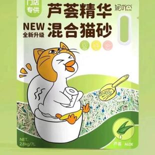 妮猫砂 2.8不沾底结团 除臭专用混合吖线下易款