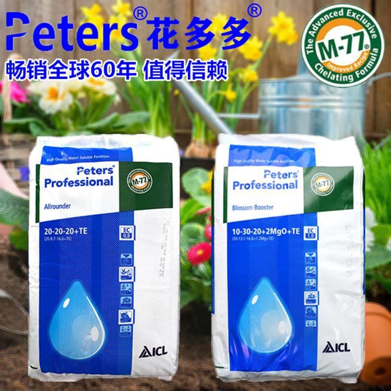 花多多1号2号10号一号二号家用花肥磷钾肥通用花朵朵水溶肥花肥料