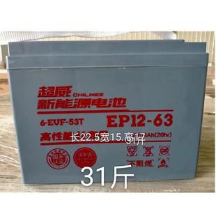 CWEP12 1太阳能电瓶 洗地车池 2V6电3Ah 3动力牵HPR引蓄6电 20hr