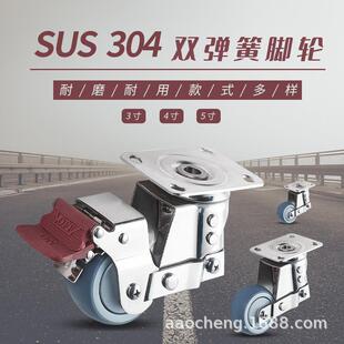 弹簧减震轮设备尼龙刹脚轮tpr静音万向轮无尘车间304不锈钢轱辘