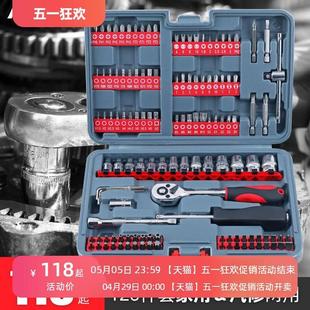 组合汽车专用维修小飞套头多功能工具箱 套筒棘轮扳手批头家用套装