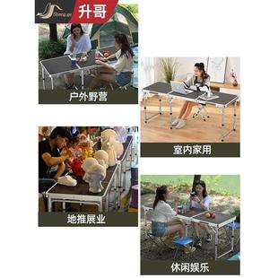 折叠桌户外夜市摆摊地摊便携吃饭小桌子可折叠家用简易露营餐桌椅