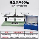托盘天平秤教具小学二年级数学克与千克学习器材科学实验测量教具