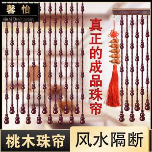 桃木珠帘实木门帘葫芦门对门隔断帘大门卧室对卫生间玄关客厅阳台