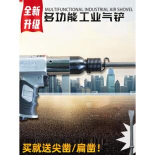 美国巨霸技术C4气铲气动铲重型风镐气镐C6风铲刹车片除锈清砂工具