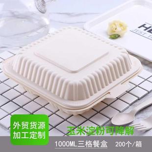 三格一次性餐盒 现货1000ml玉米淀粉降解餐盒 餐饮外卖打包盒