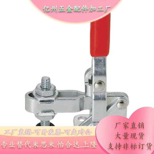同款替代检具用立式快速夹钳JQ101A 垂直式夹具肘夹JQ102B
