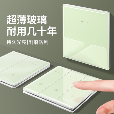 tep国际电工钢化玻璃开关插座