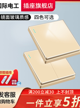 TEP国际电工86型开关插座家用面板亚克力玻璃一开双控五孔usb套餐