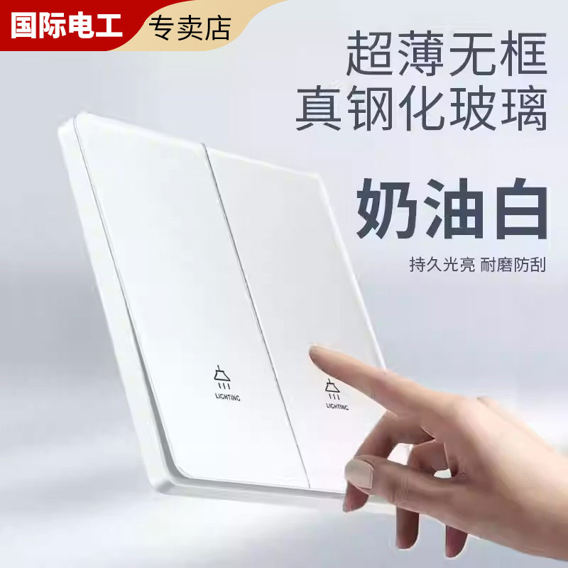 10A白超薄86型暗装开关插座