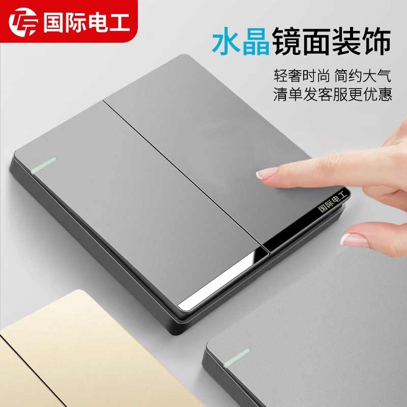 磨砂灰色家用开关无框大板
