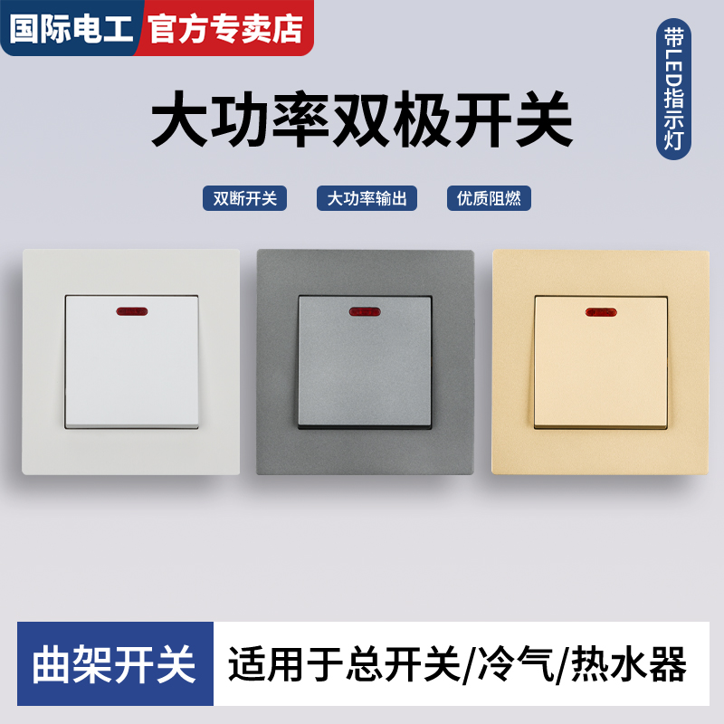 20A大功率曲架开关双极总开关