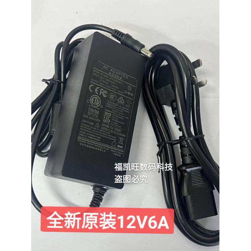 全新原装12V6A电源配接器 5.5*2.5圆口显示器电源