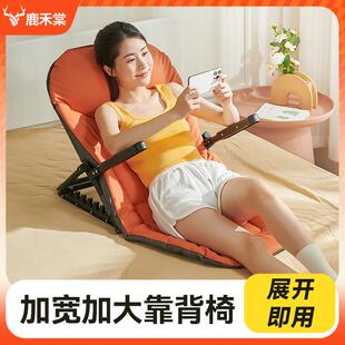 床上靠背椅老人折叠可调节躺椅榻榻米座椅带扶手学生宿舍懒人沙发