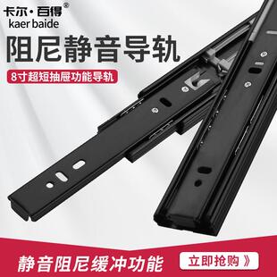 反弹三节轨200轨道8寸抽屉阻尼缓冲6寸滚珠导轨八寸加厚按弹滑道