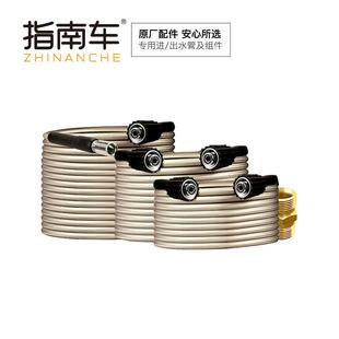 指南车洗车机原装配件 高压出水管钢丝管纤维管进水管