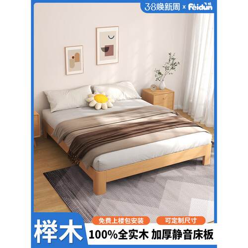 榉木榻榻米纯全实木床现代简约排骨架床架无床头定制民宿小户型床