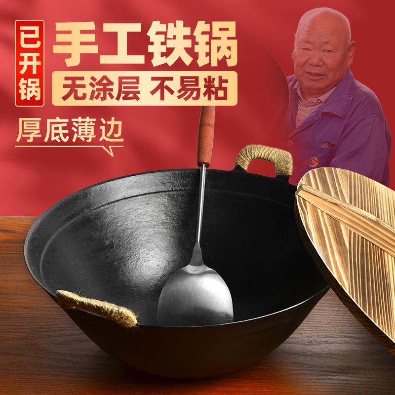 传统老式铁锅双耳铸铁锅炖煮锅无涂层大铁锅加深铁锅家用瓦斯炉用