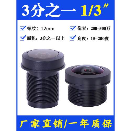 3180k度鱼眼高清红外三点工业相机140°1/3无失真M12镜头