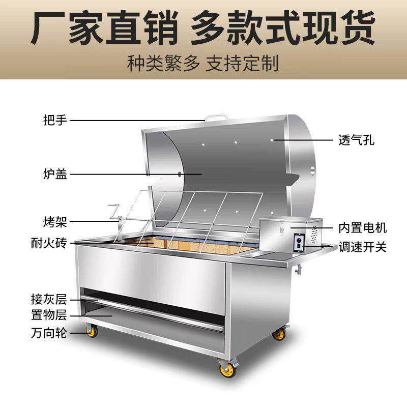 烤全羊炉子商用全自动无烟木炭流动烤全羊羊腿烤羊排专用炉