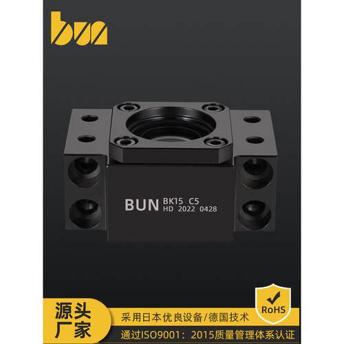 BUN精密滚珠丝杆支撑座轴承固定座方形固定侧导轨模组BK系列C7C5