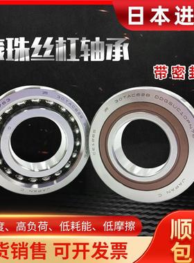 进口滚珠丝杆轴承 15-17-20TAC47B 25TAC62B 30TAC62B 35TAC72 C
