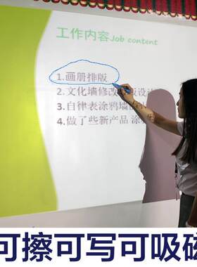 钢制教学哑光投影用白板培训教育可书写幕布办公磁性白板贴