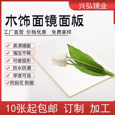 竹炭木纤维镜面木饰面镜面护墙板加热折弯镜面板婚庆背景墙装饰板