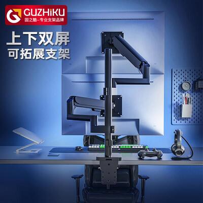 双屏上下显示器支架升降机械臂适用AOC SANC一拖二加高设计
