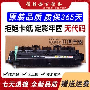 原装施乐s1810 s2011 2110 2150 2350 2420 2520定影器 加热组件