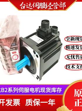 台达B2系列电机ECMA-E21310/E21315/E21320/E21820/E21830/RS/SS