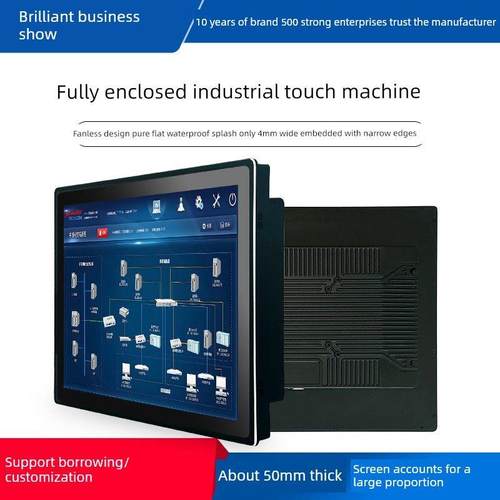嵌入式全封闭工控一体机工业平板电脑触摸屏显示器壁挂电阻电容