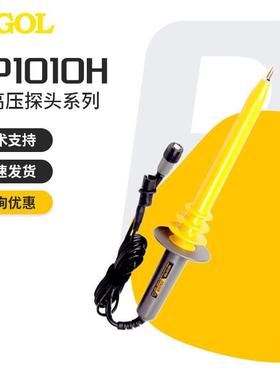RIGOL普源RP1010H RP1018H示波器被动高压监视器1000:1可测10KV 1