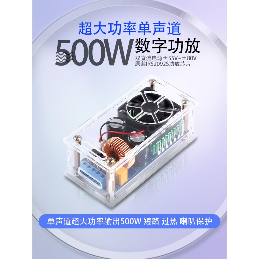 IRS2092S数字功放板500W大功率功放模块单声道HIFI级音频放大器