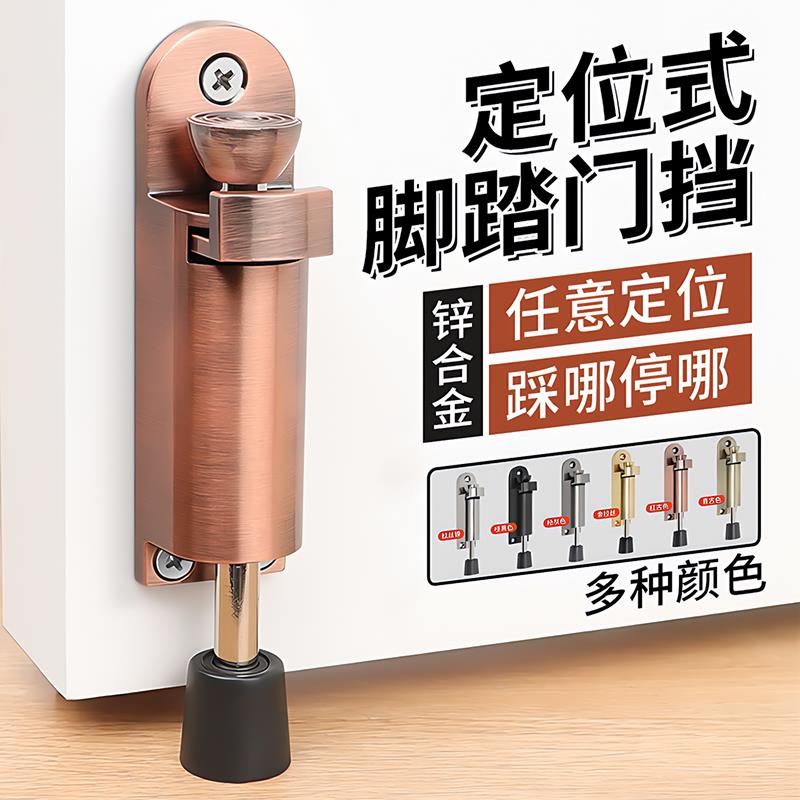 门挡随意停门阻脚踏门吸门定位器免打孔门固定器防撞门碰门限位器