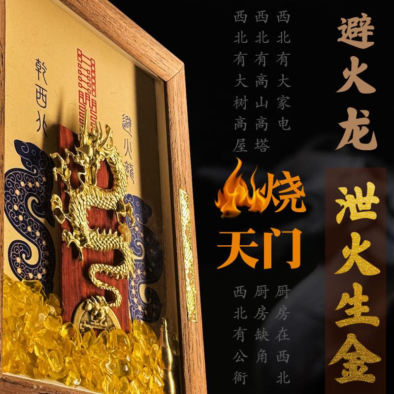 避火龙瓶厨房西北角黄碎水晶正北黄铜葫芦辟火龙瓶壁碧摆挂件相框