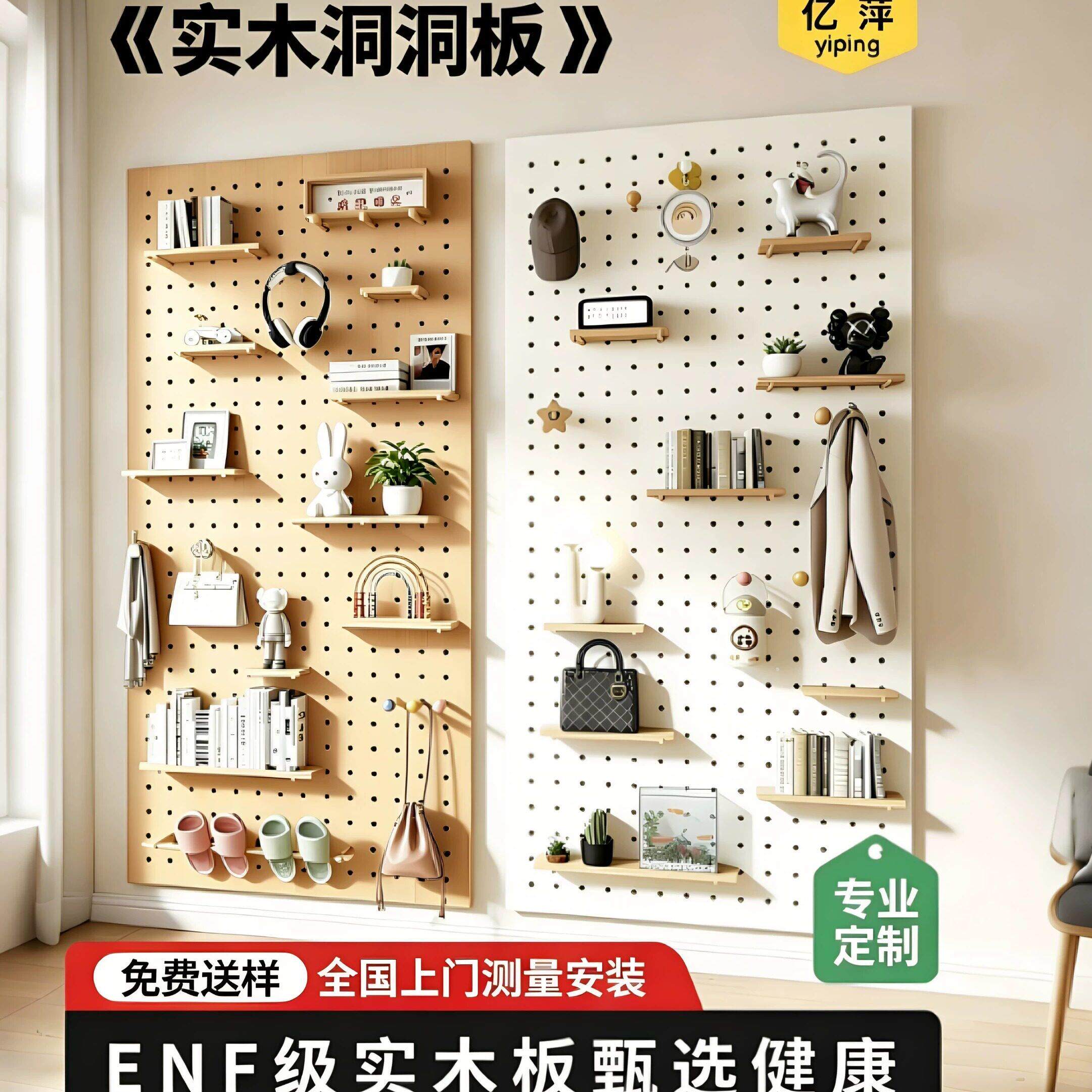 ENF实木洞洞板墙上置物架收纳层架壁挂置物架隔板