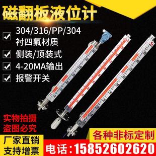 uhzpp磁翻板液位計帶遠(yuǎn)傳4 不銹鋼水位 頂裝 20ma磁性開關(guān)浮球側(cè)裝