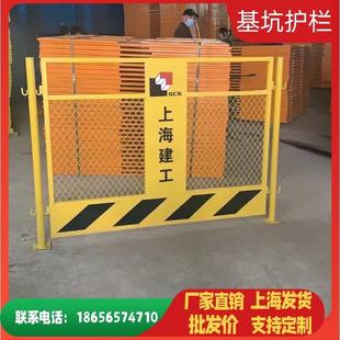上海建工基坑护栏工地安全护栏定型化临边防护栏电梯井基坑护栏网