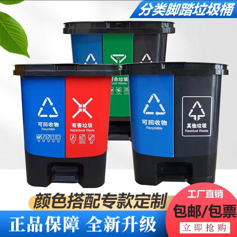 双槽分类垃圾桶带盖子大号商用脚踩家用二合一公共场合双色可回收