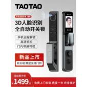 taotao指纹锁智能锁全自动3D人脸识别防盗门密码 锁进户门电子锁