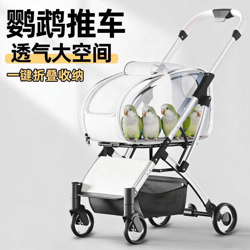 鹦鹉外出手推车透气遛鸟外出笼虎皮玄凤牡丹外带包便携折叠鸟笼