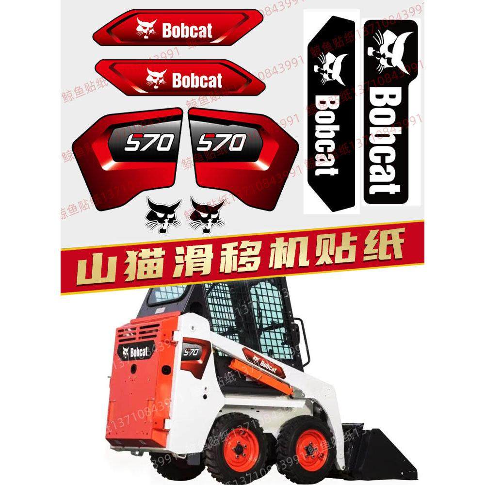 山猫滑动装载机新贴纸标志S70 S450 S550全车外观装饰标签防水,汽车用品/电子/清洗/改装,汽车装饰贴/反光贴,淘宝优惠券,粉丝福利购,淘宝优惠卷