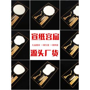 双面宣纸空白圆扇套装中国画宫扇DIY工笔小楷书古风圆扇礼盒