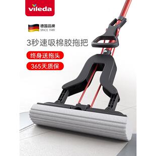 德国Vileda海绵拖把家用半折叠家用吸水胶挤水手洗拖把