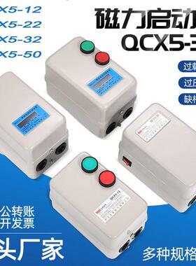 磁力启动器电机起动器水泵保护器通风机控制箱2.2KW4KW7.5KW380v2