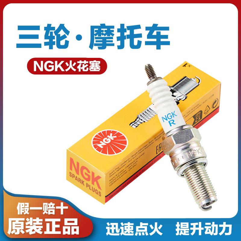 适用宗申钱江隆鑫力帆长江125 150 200 250 300C三轮摩托车火花塞