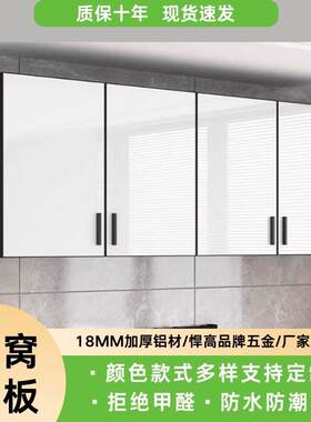 铝合金厨房吊柜壁柜一体式【6063原生铝材打造】升级18mm厚度板材