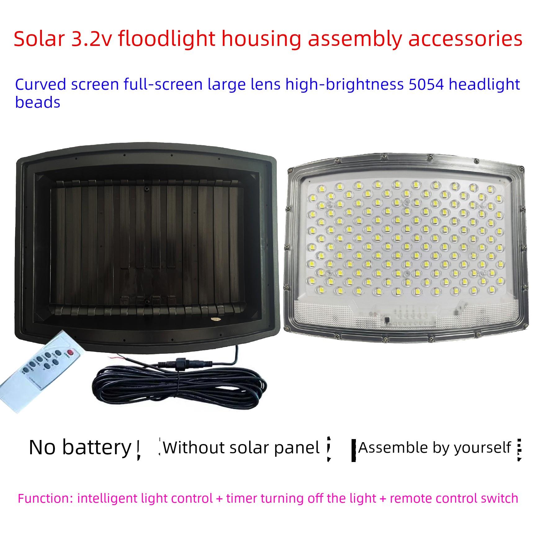 太阳能单灯头散件不带电池不要光伏板配3.2V电池组装配件投光灯