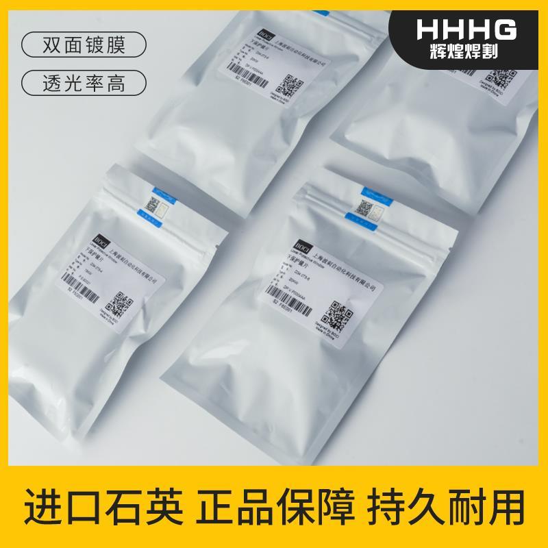 原装激光保护镜片波刺BOCI黑金刚D34*T5下保护镜BLT641切割机配件